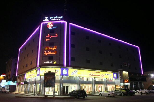 Taraf Yanbu Lejlighedshotel Eksteriør billede